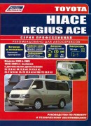 Hiace диз 89